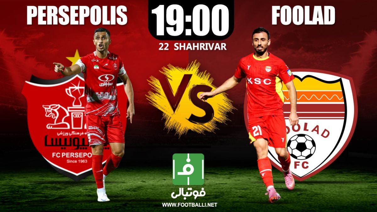 پرسپولیس میزبان فولادِ بدون برد و گل زده؛ سکوی پرتاب