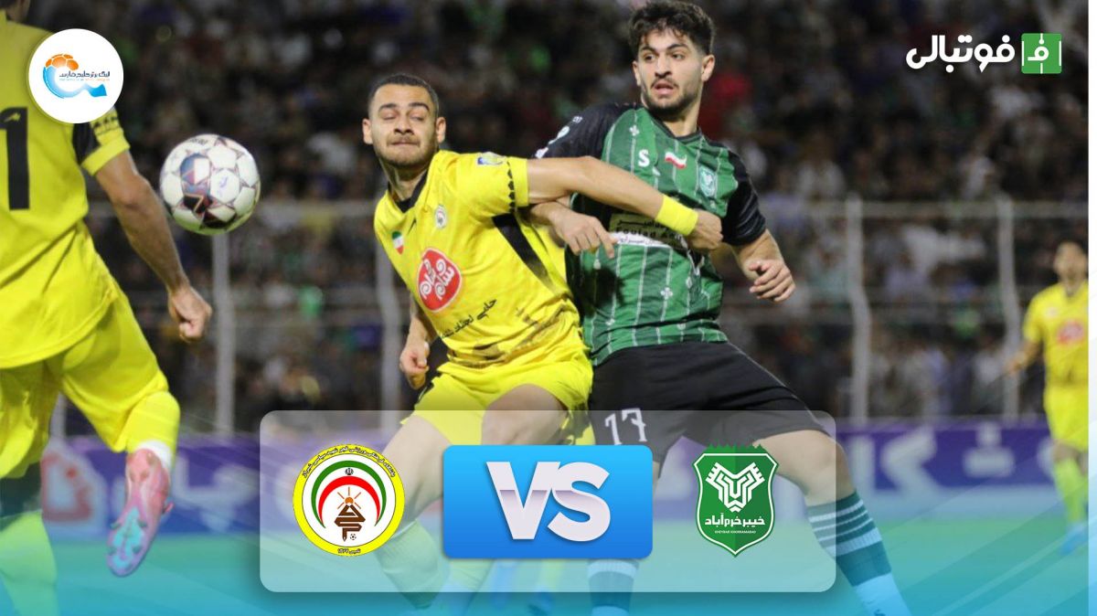 خلاصه بازی خیبر خرم آباد 1-1 فجر سپاسی