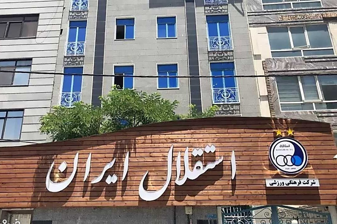 وعده جذاب تاجرنیا؛ استقلال در یک ساختمان جدید مستقر می‌شود