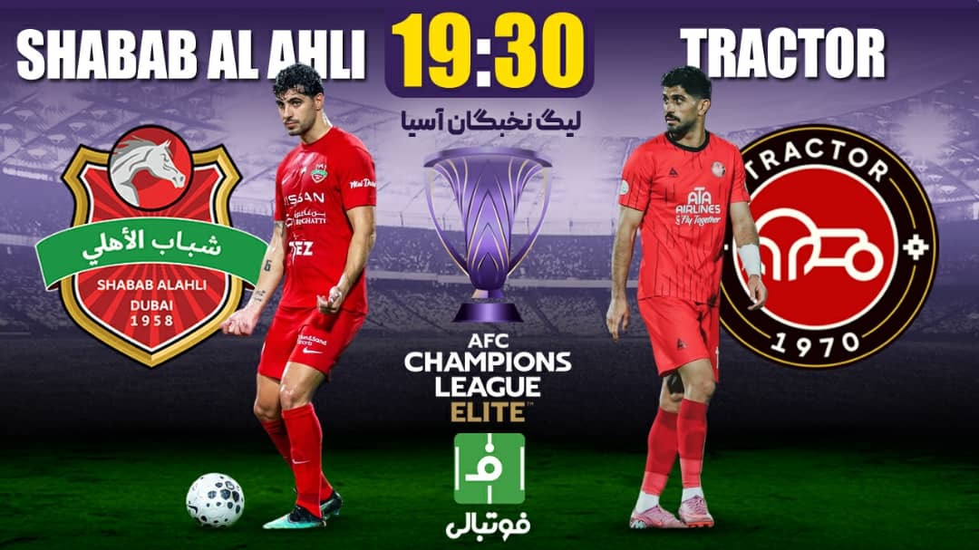 پیش‌بازی شباب‌الاهلی - تراکتور؛ آغاز ماموریت تی‌تی‌ها در نخبگان آسیا