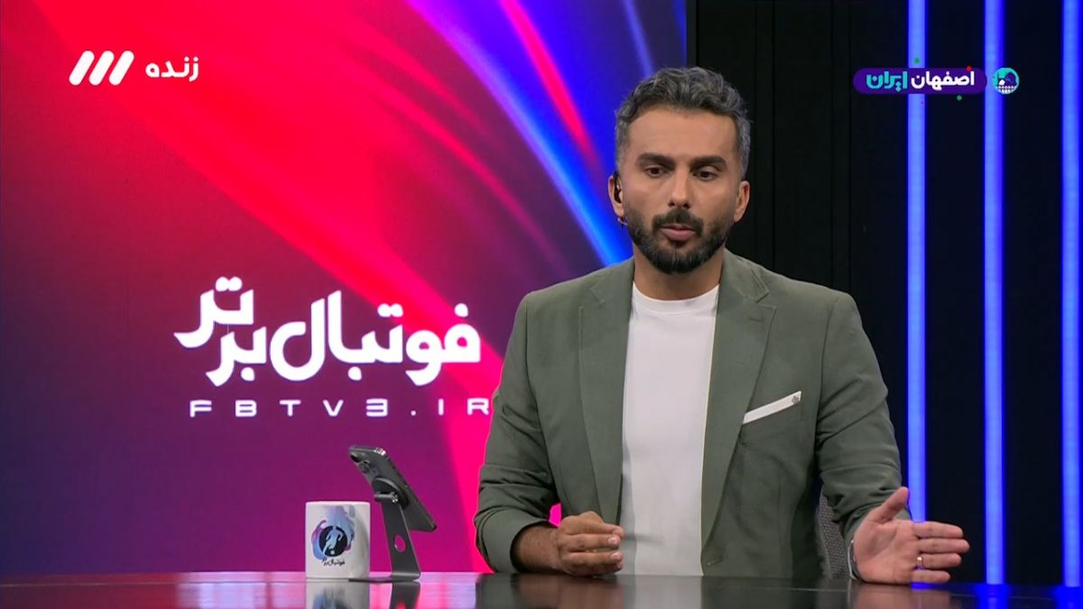 انتقادهای تند محمدحسین میثاقی از وضعیت ورزشگاه آزادی