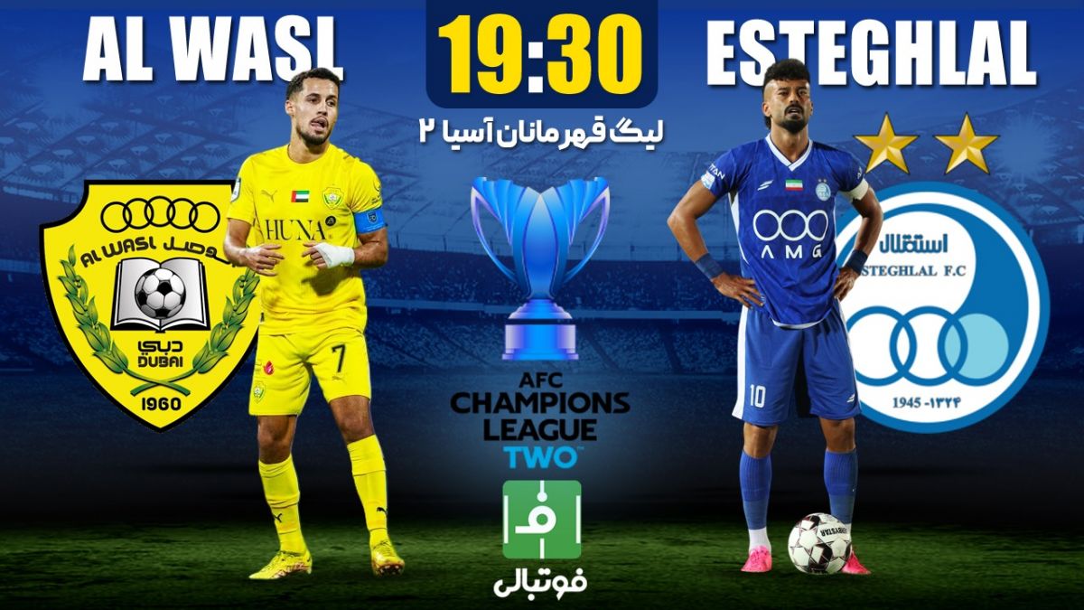 پیش‌بازی الوصل - استقلال؛ سخت‌ترین بازی در اولین گام