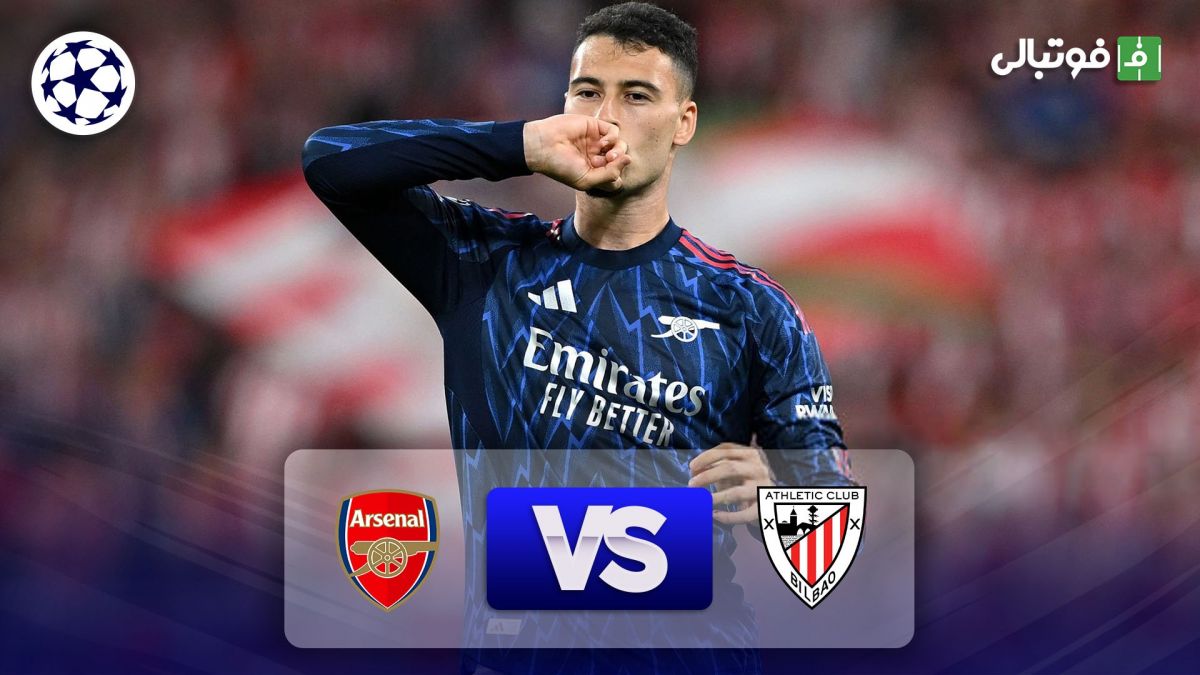 خلاصه بازی اتلتیک بیلبائو 0-2 آرسنال
