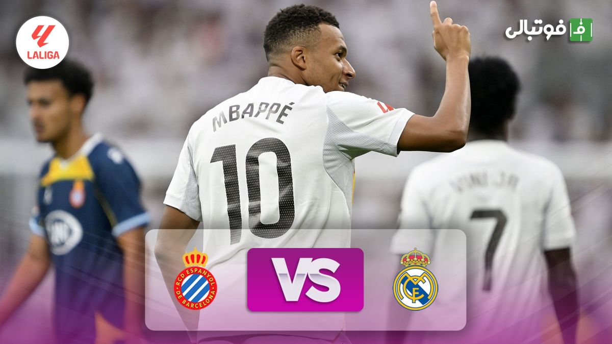 خلاصه بازی رئال مادرید 2-0 اسپانیول