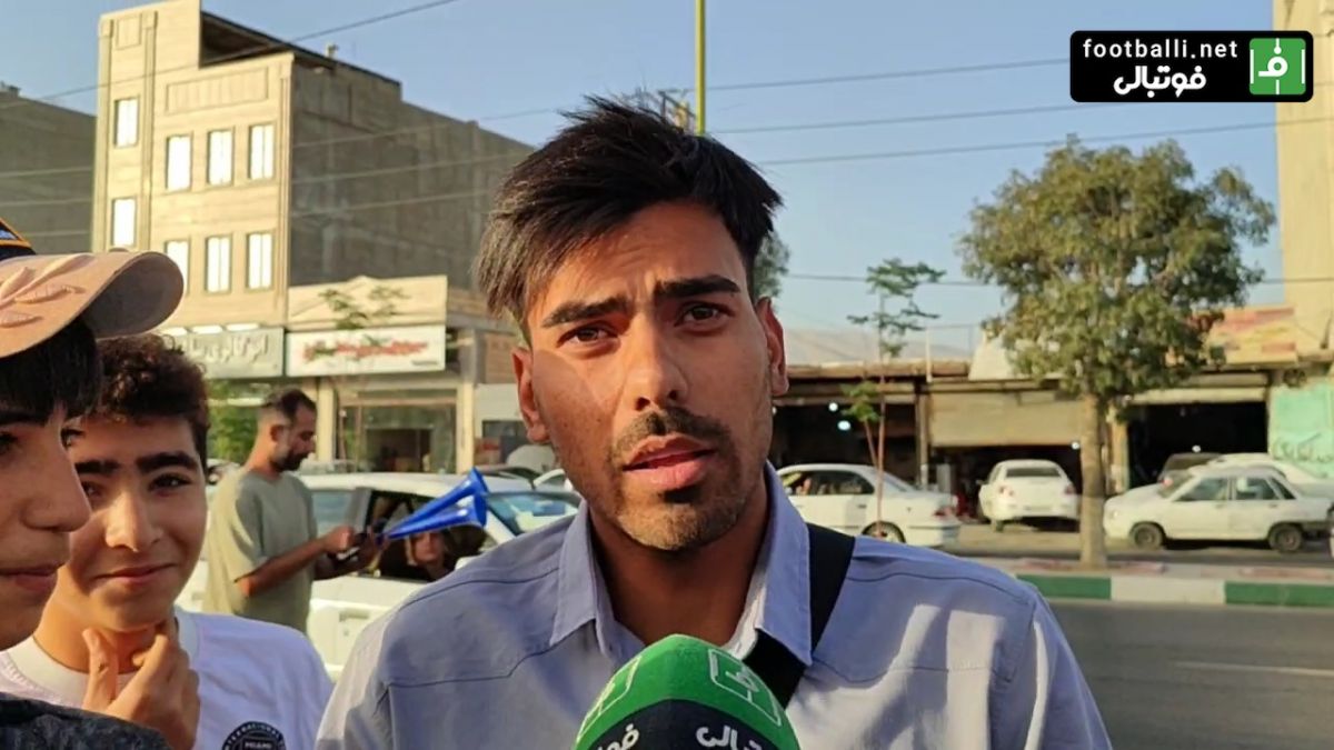 حمایت هواداران استقلال از کادرفنی و بازیکنان