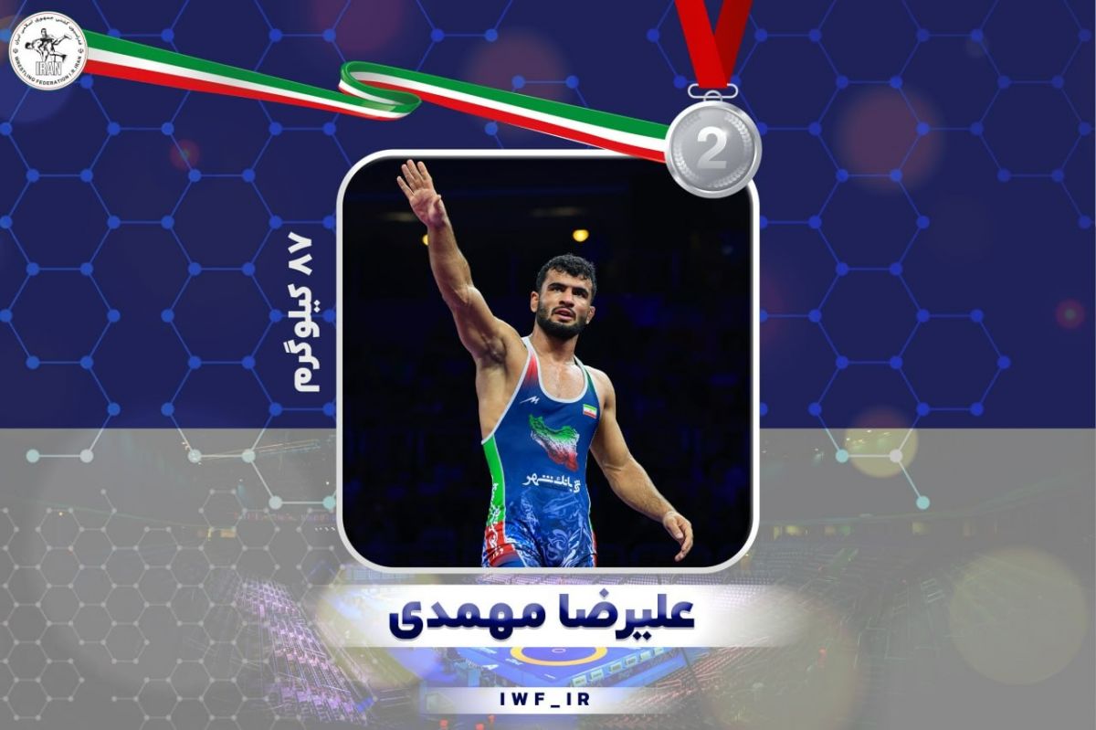 کشتی فرنگی قهرمانی جهان| علیرضا مهمدی به مدال نقره رسید