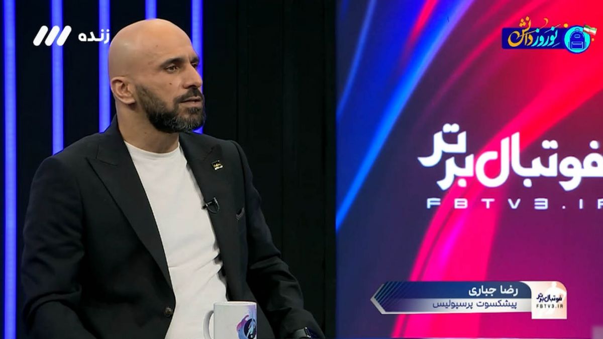 رضا جباری: تیم استقلال بر اساس خواست هواداران بسته شده نه آقای ساپینتو!