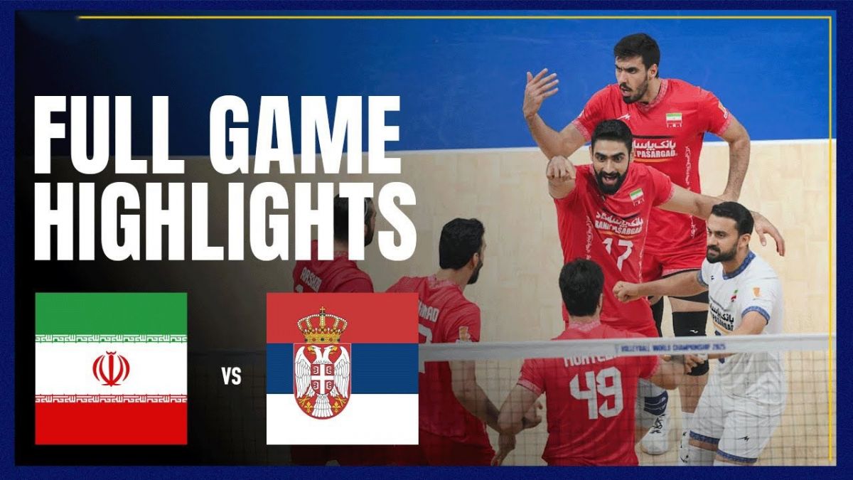 خلاصه بازی ایران 3-2 صربستان (والیبال قهرمانی جهان 2025)