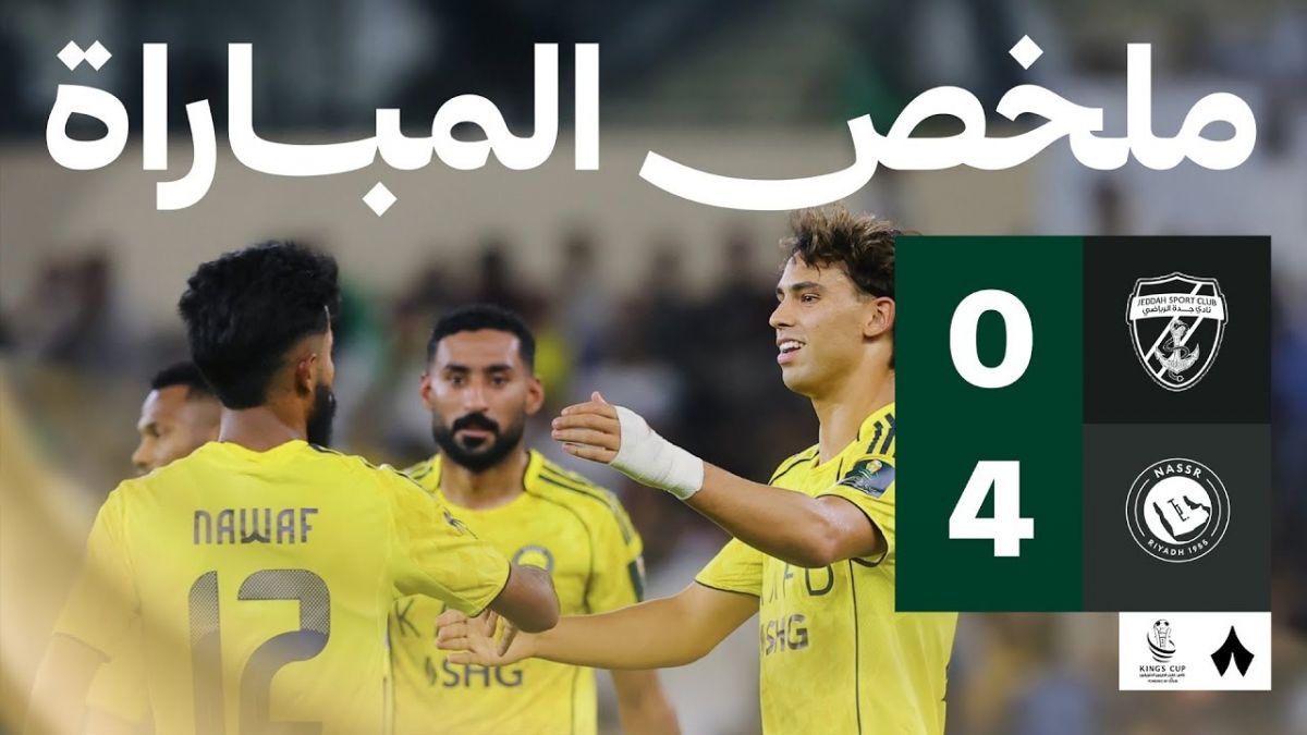 خلاصه بازی جده 0-4 النصر