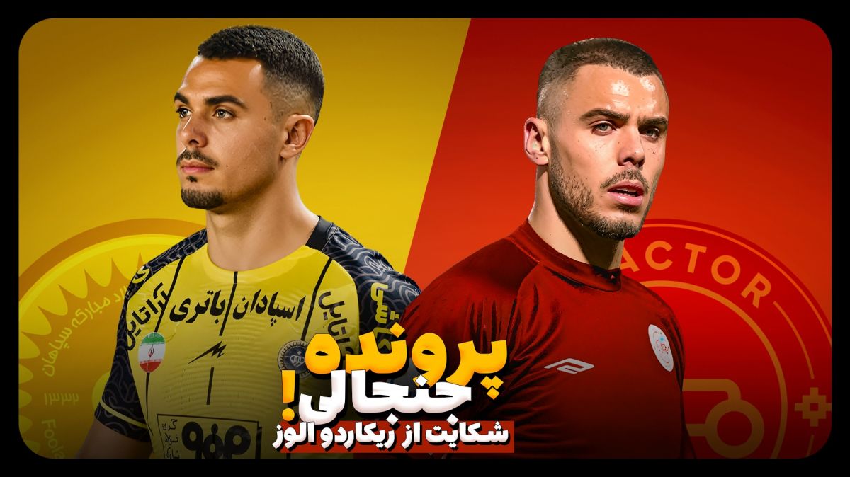 جنگ جدید فوتبال ایران؛ تراکتور علیه سپاهان!