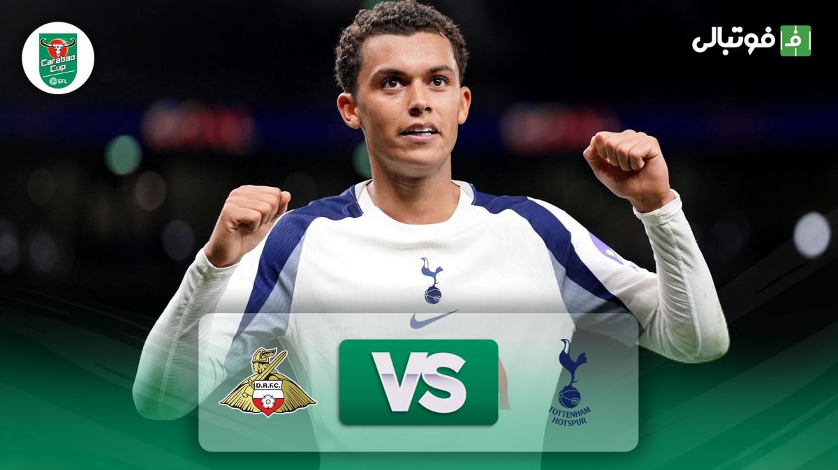 خلاصه بازی تاتنهام 3-0 دونکستر راورز