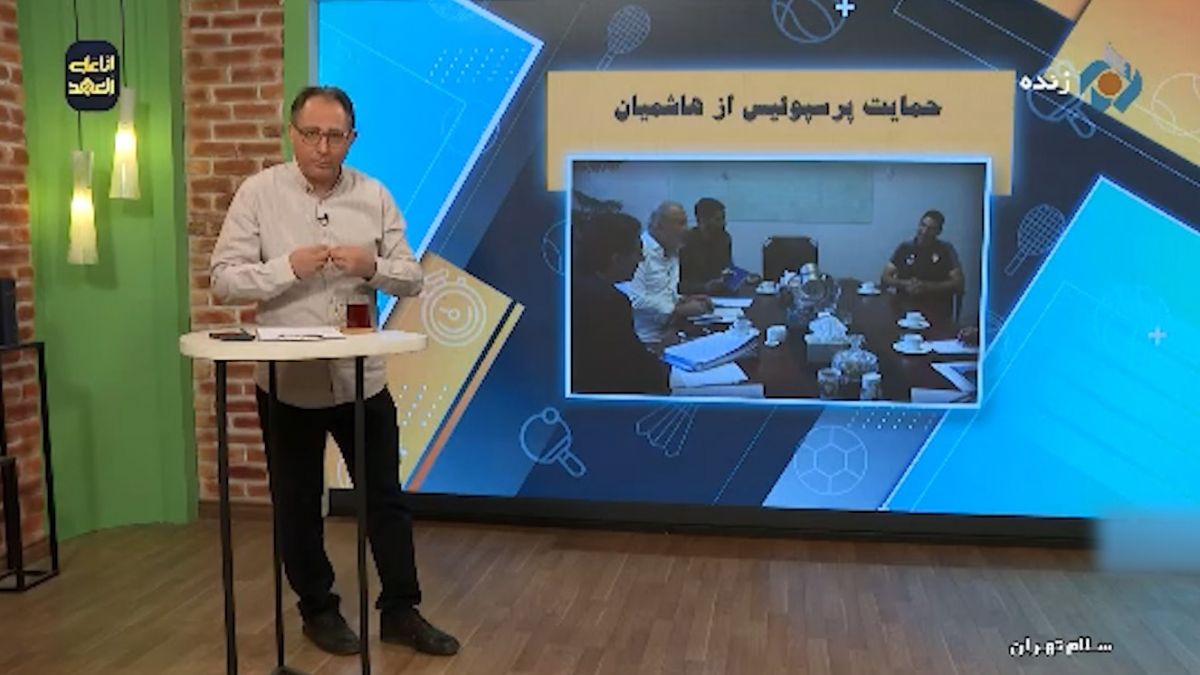 حمایت باشگاه پرسپولیس از وحید هاشمیان
