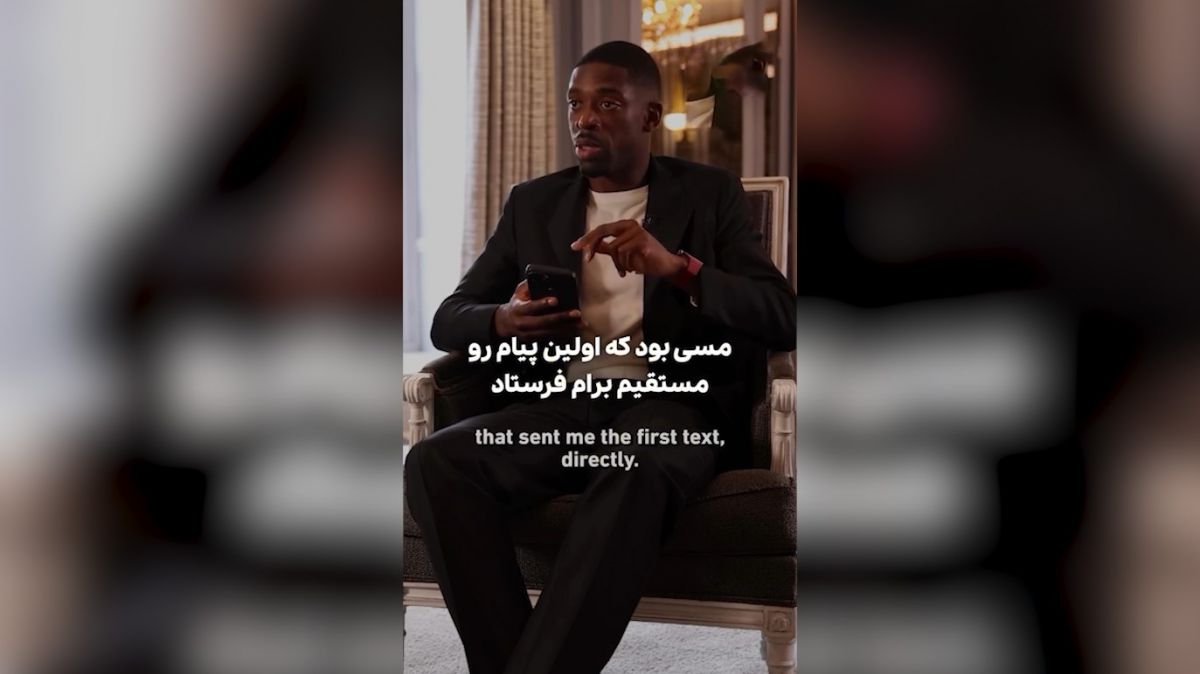 عثمان دمبله بعد از دریافت توپ طلا: مسی اولین کسی بود که بهم تبریک گفت!