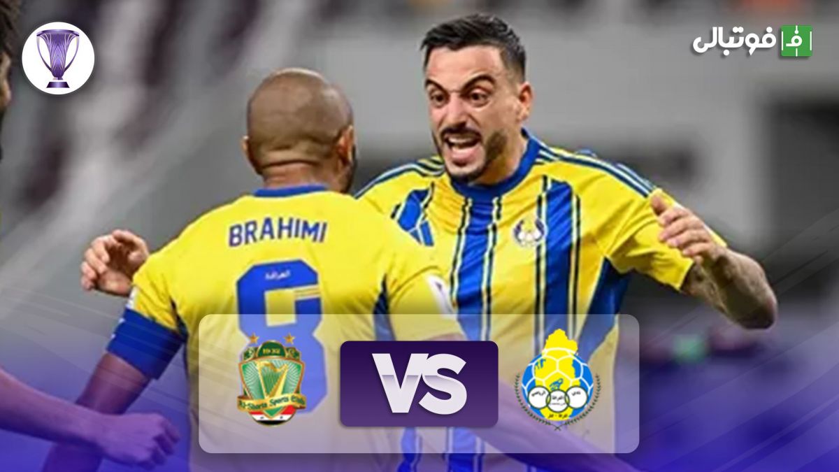 خلاصه بازی الغرافه 2-0 الشرطه عراق