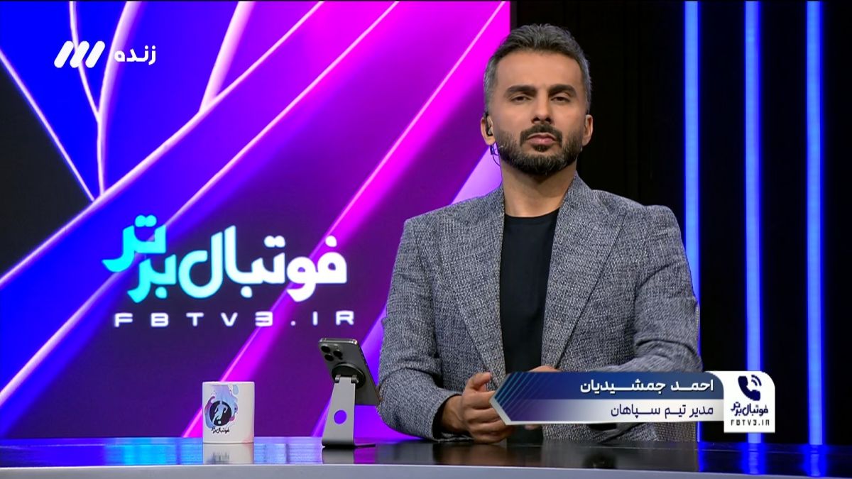 توضیحات جمشیدیان مدیر سپاهان درباره عدم حضور موهون هند در ایران