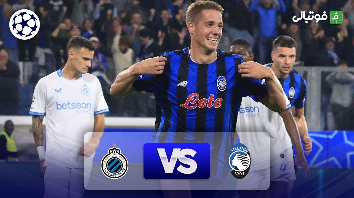 خلاصه بازی آتالانتا 2-1 کلوب بروژ