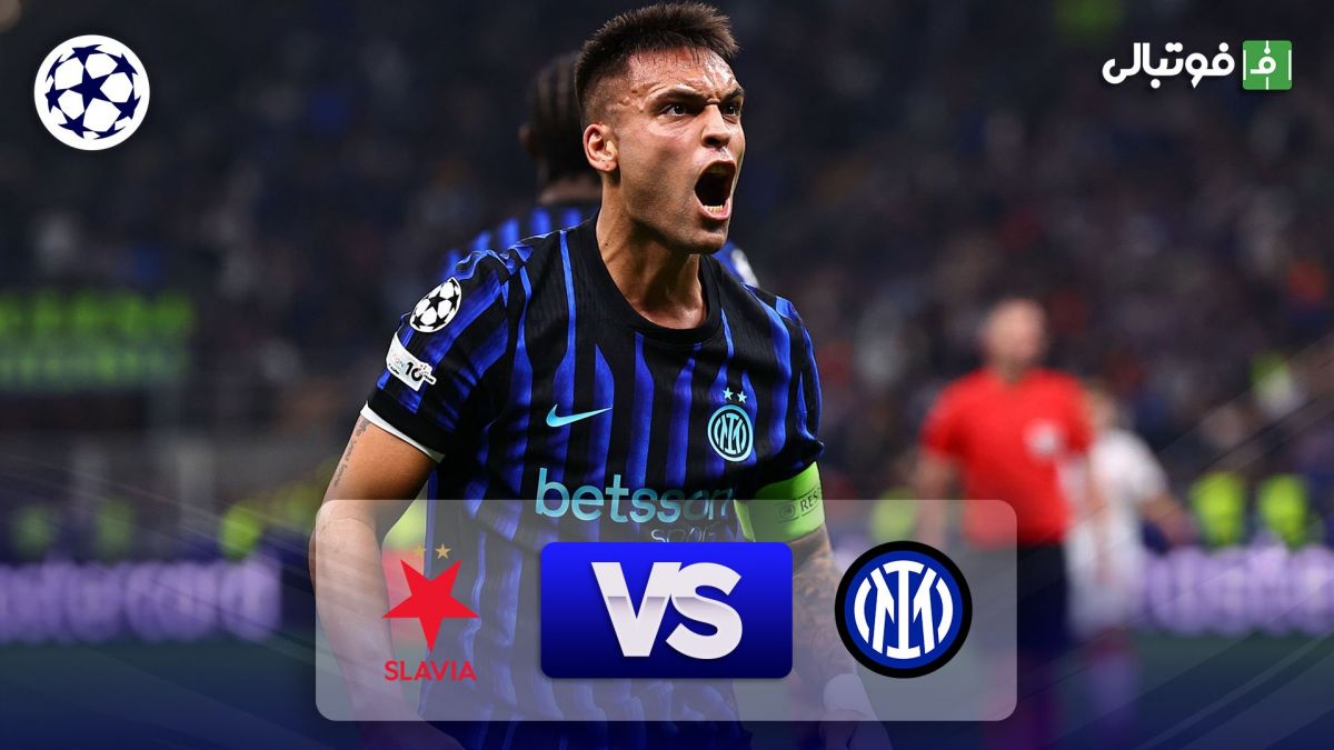خلاصه بازی اینتر 3-0 اسلاویا پراگ