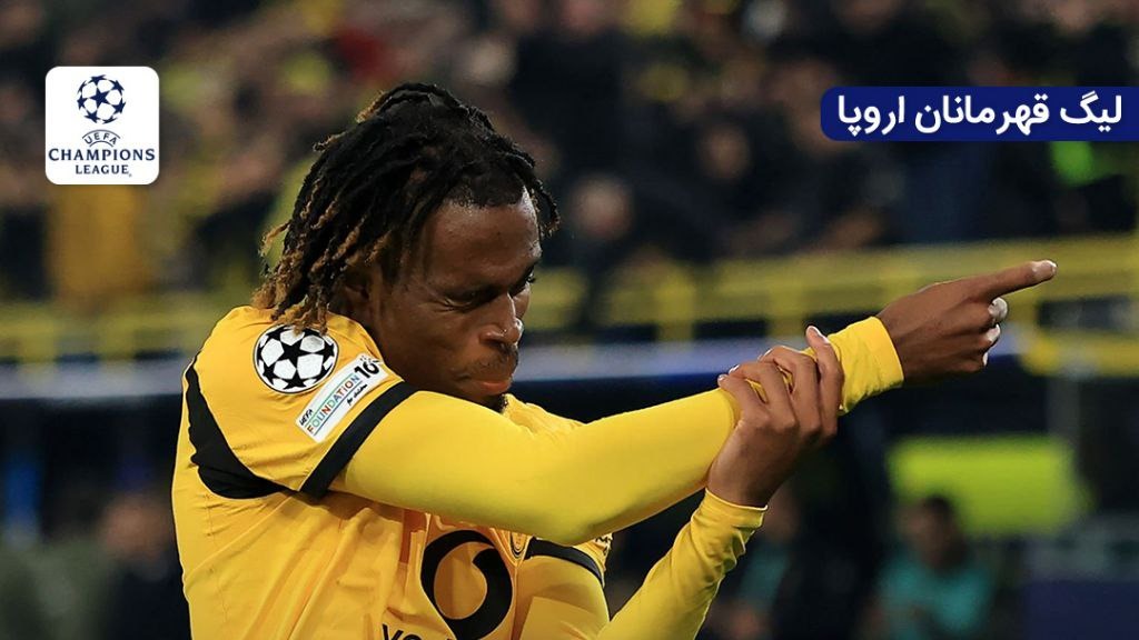 خلاصه بازی دورتموند 4-1 اتلتیک بیلبائو
