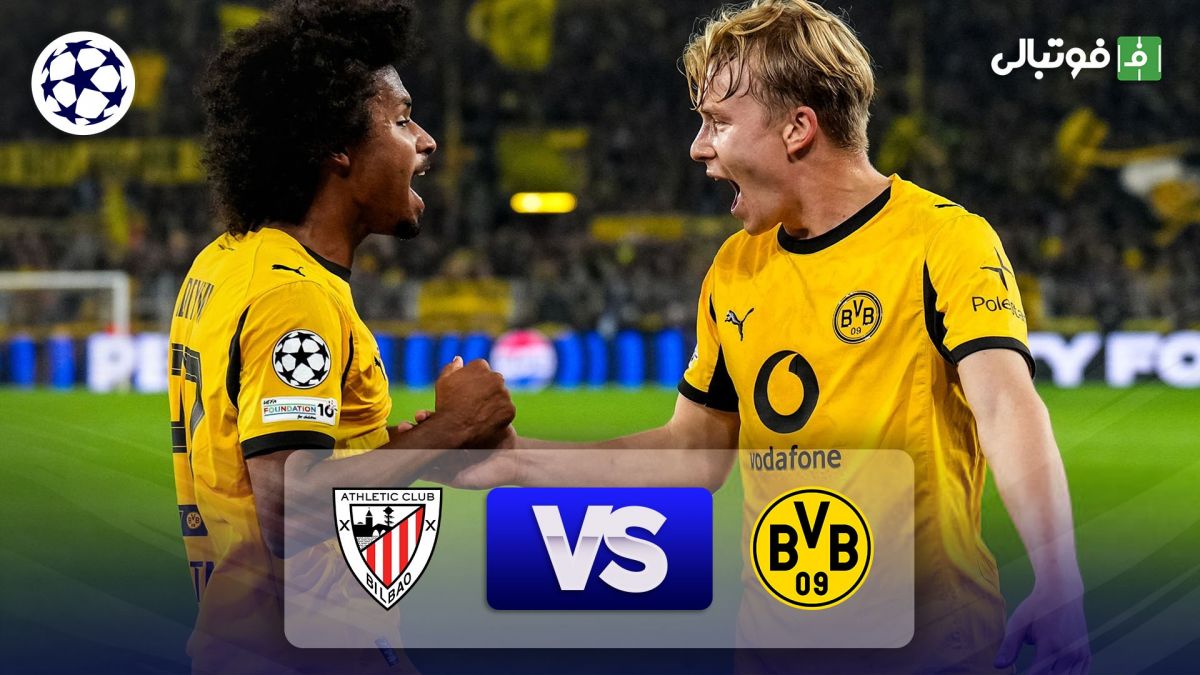 خلاصه بازی دورتموند 4-1 اتلتیک بیلبائو