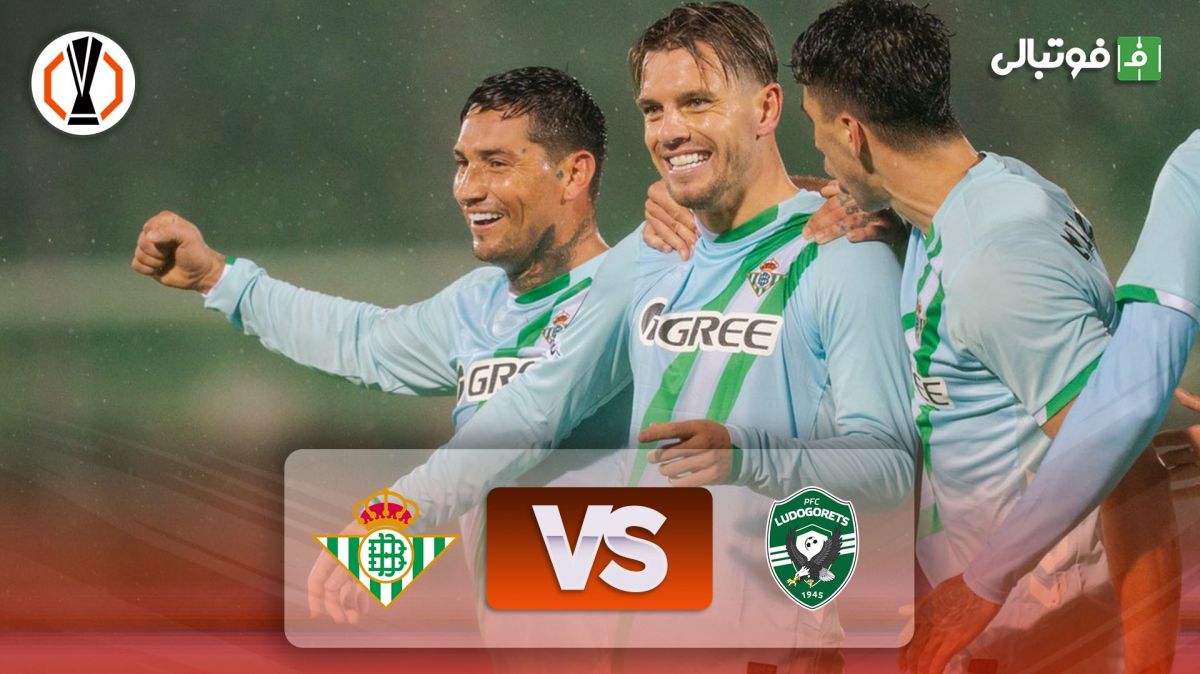 خلاصه بازی لودوگورتس 0-2 رئال بتیس