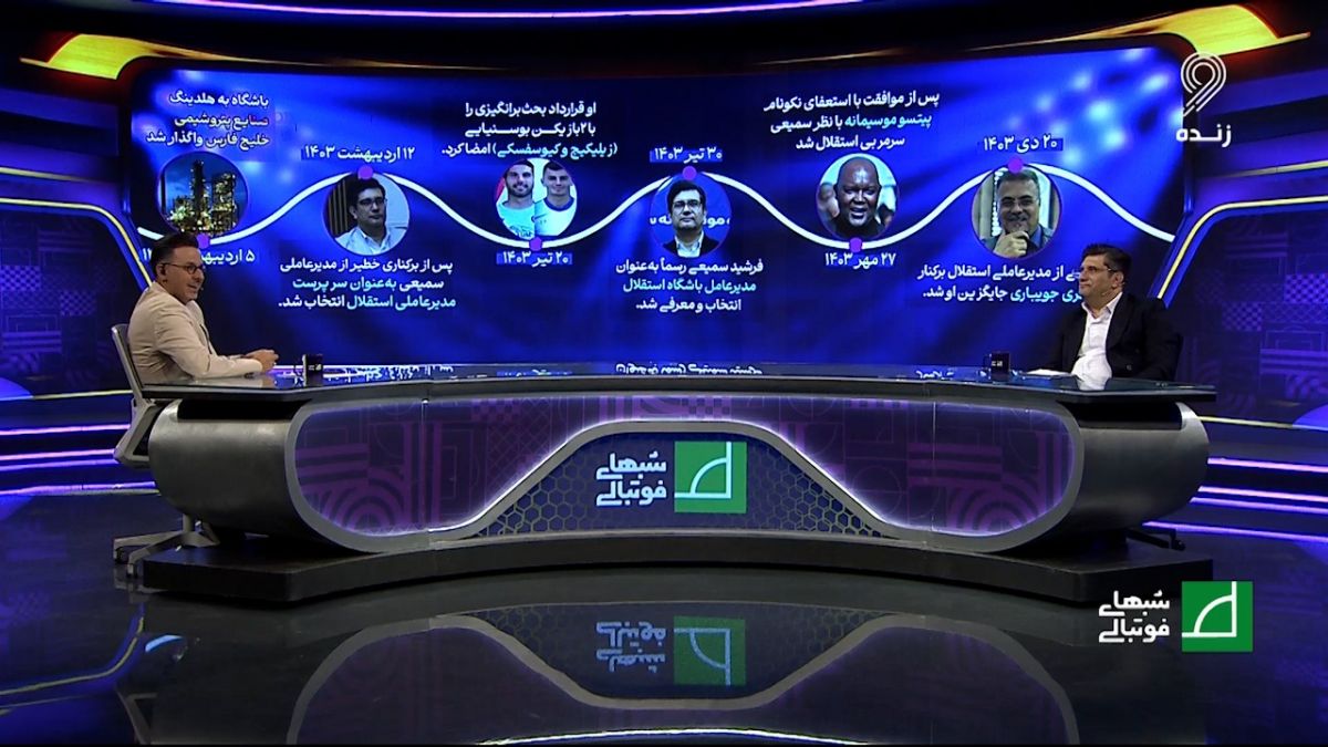 فرشید سمیعی: هلدینگ قبل از استقلال، قیمت پرسپولیس را پرسیده بود