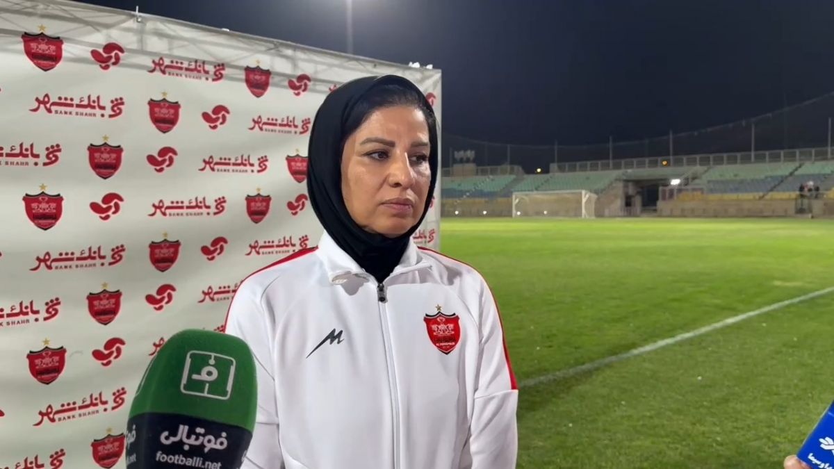 مصاحبه مریم آزمون سرمربی بانوان پرسپولیس پس از تساوی با پالایش گاز ایلام