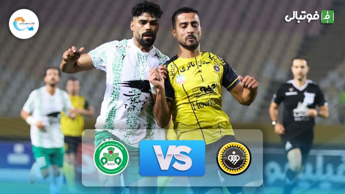 خلاصه بازی سپاهان 0-0 ذوب آهن