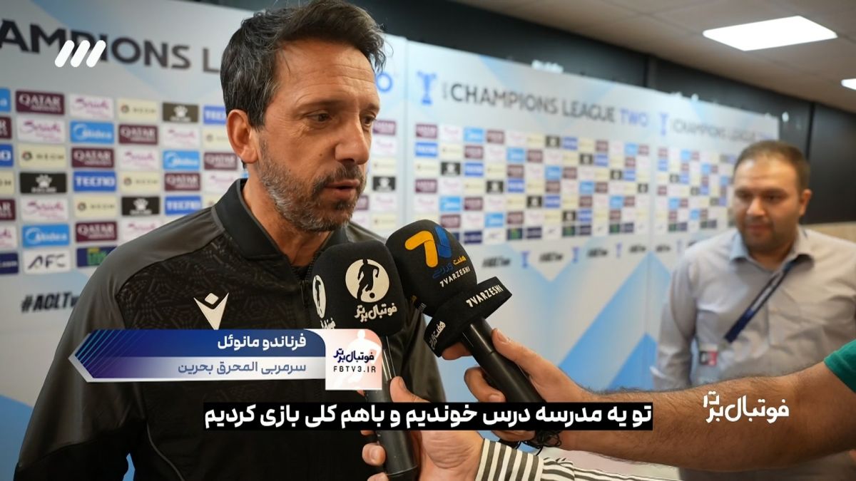 حواشی شکست استقلال مقابل المحرق
