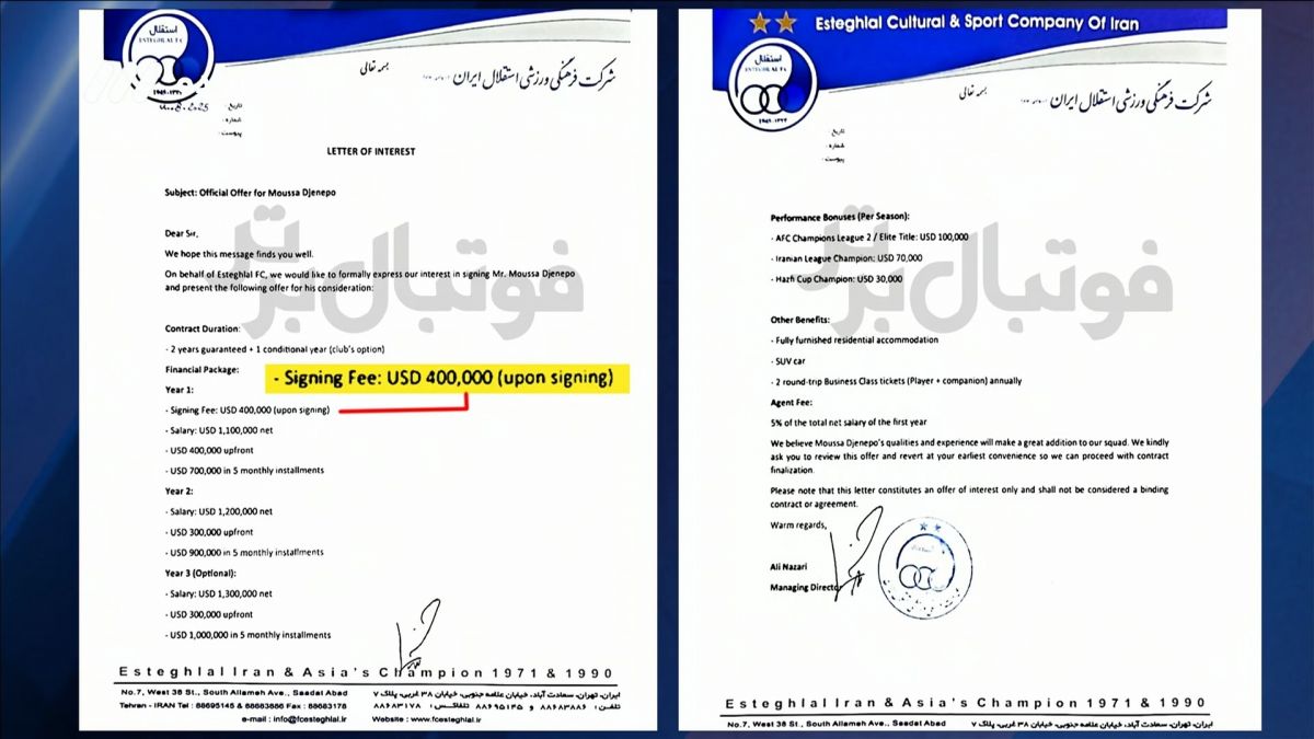 بررسی قرارداد عجیب و چهار میلیون دلاری جنپو با استقلال
