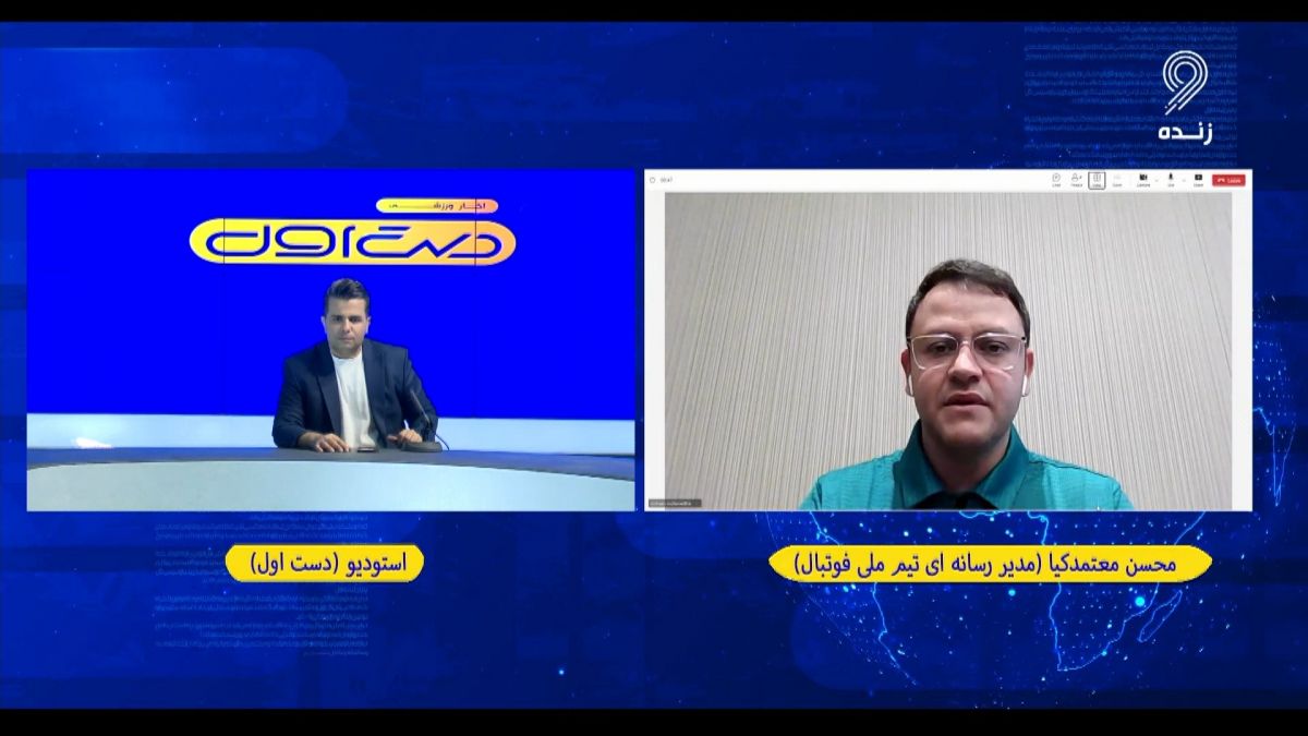 آخرین وضعیت ایران برای تقابل با روسیه در گفت و گو با مدیر رسانه ای تیم ملی