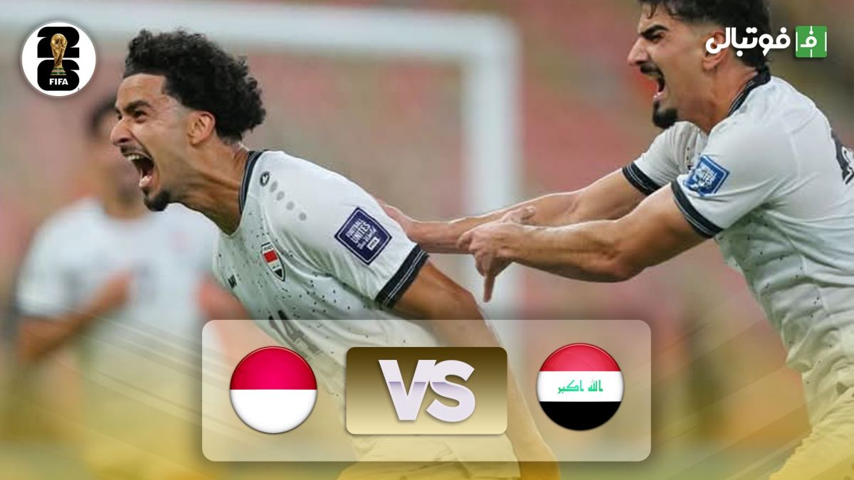 خلاصه بازی عراق 1-0 اندونزی