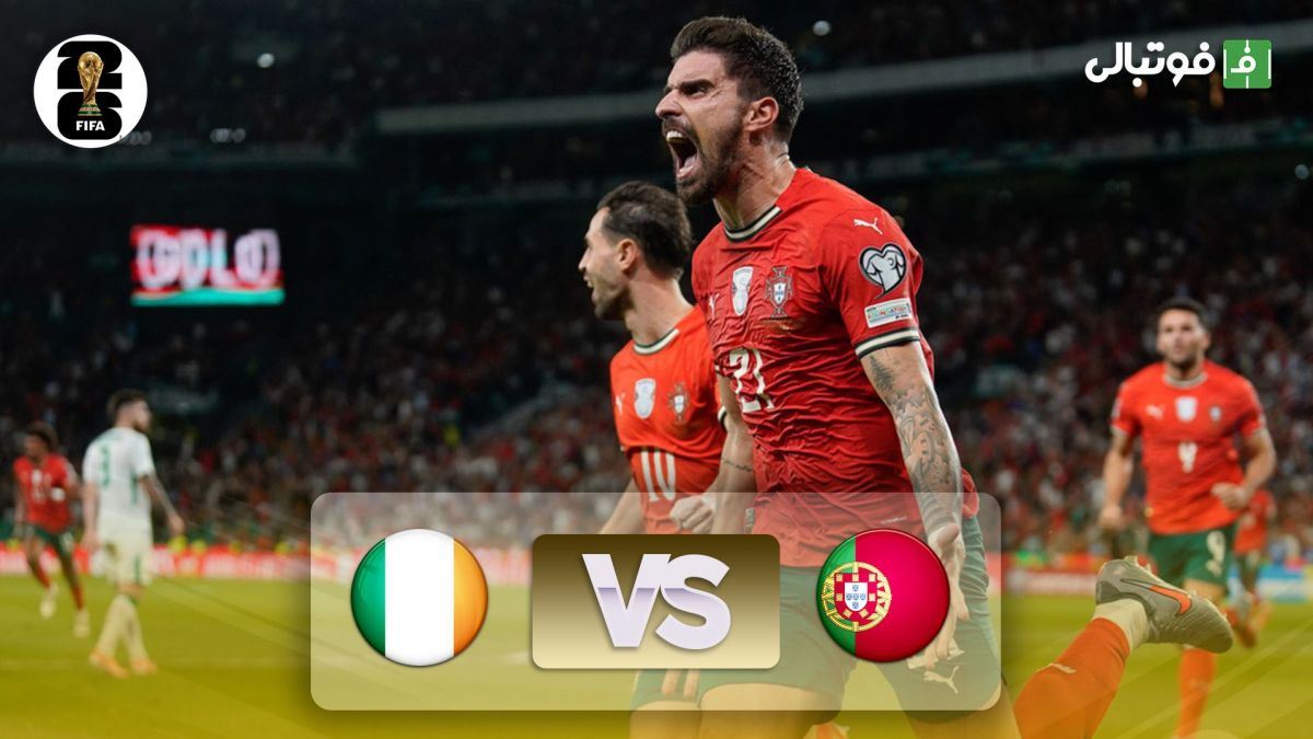 خلاصه بازی پرتغال 1-0 ایرلند