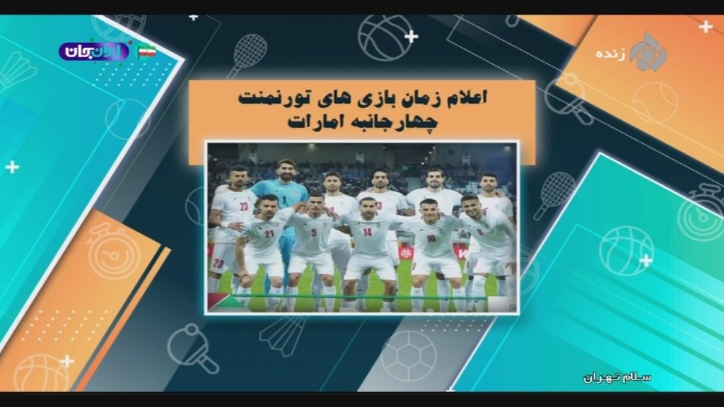 آخرین اخبار و حواشی فوتبال ایران (21 مهر)
