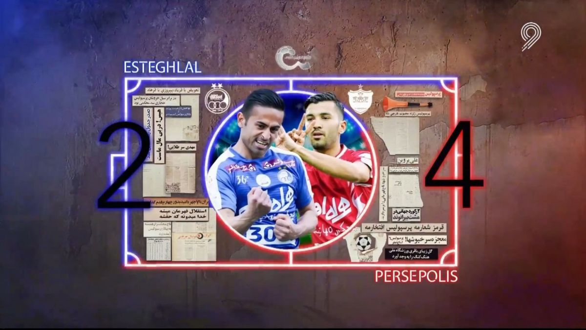 دربی 82/ پرسپولیس 4-2 استقلال (27 فروردین 1395)