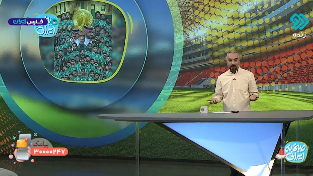 مجری شبکه دو: دوستانی که می‌پرسیدند حالا چی شد رفتیم جام جهانی، بروید از قطری ها بپرسید!