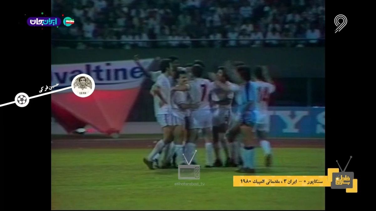 خلاصه بازی ایران 4-0 سنگاپور و توضیحات خیابانی درباره دلیل عدم حضور تیم ملی در المپیک مسکو