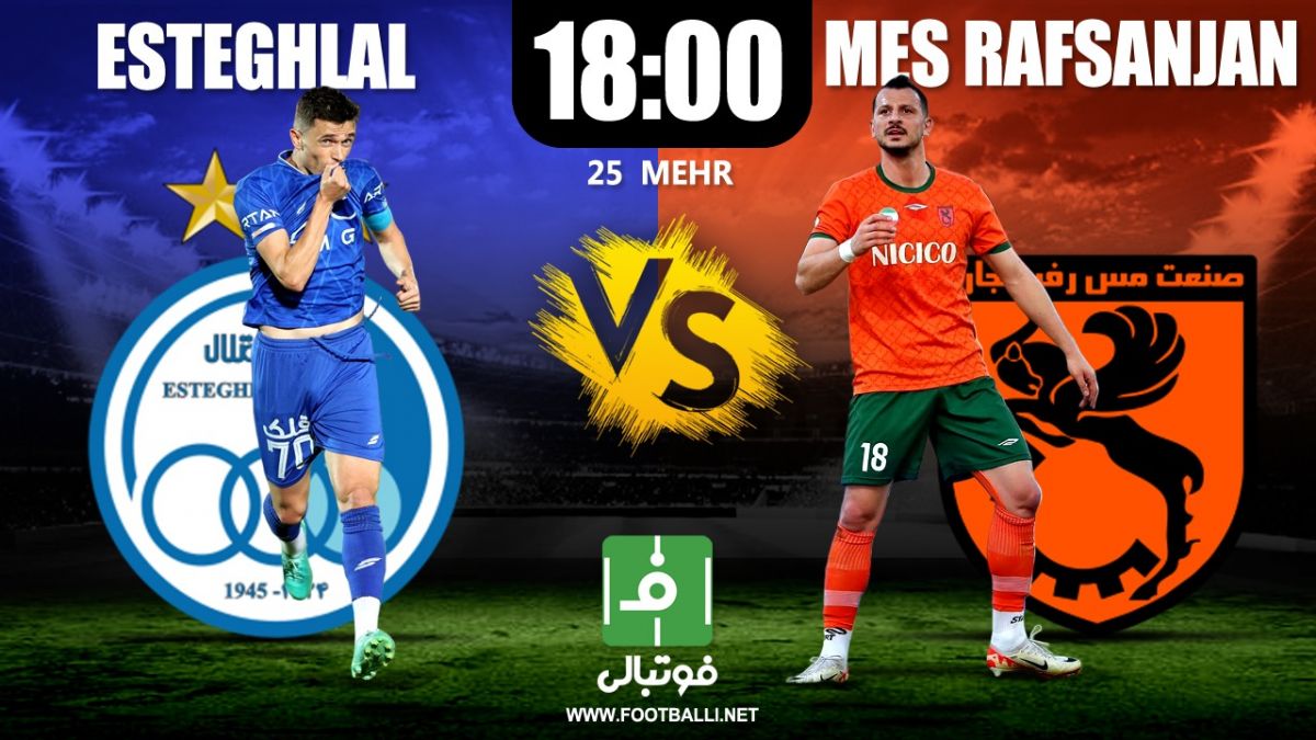 میزبانی استقلال از مس و خطیبی؛ دور از بردها