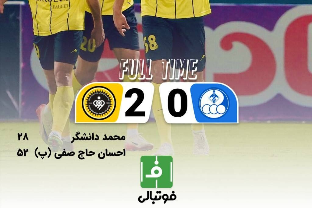 پیروزی 2 بر 0 سپاهان برابر استقلال خوزستان