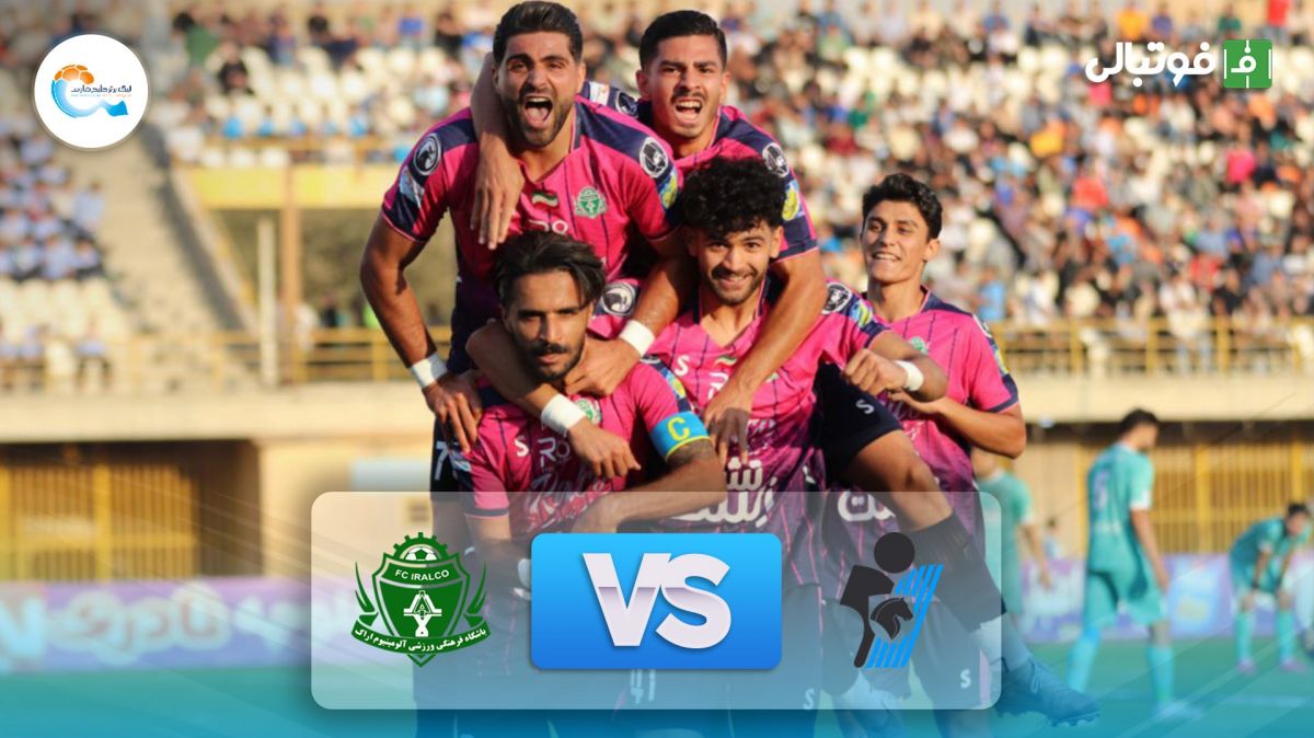 خلاصه بازی پیکان 0-1 آلومینیوم اراک
