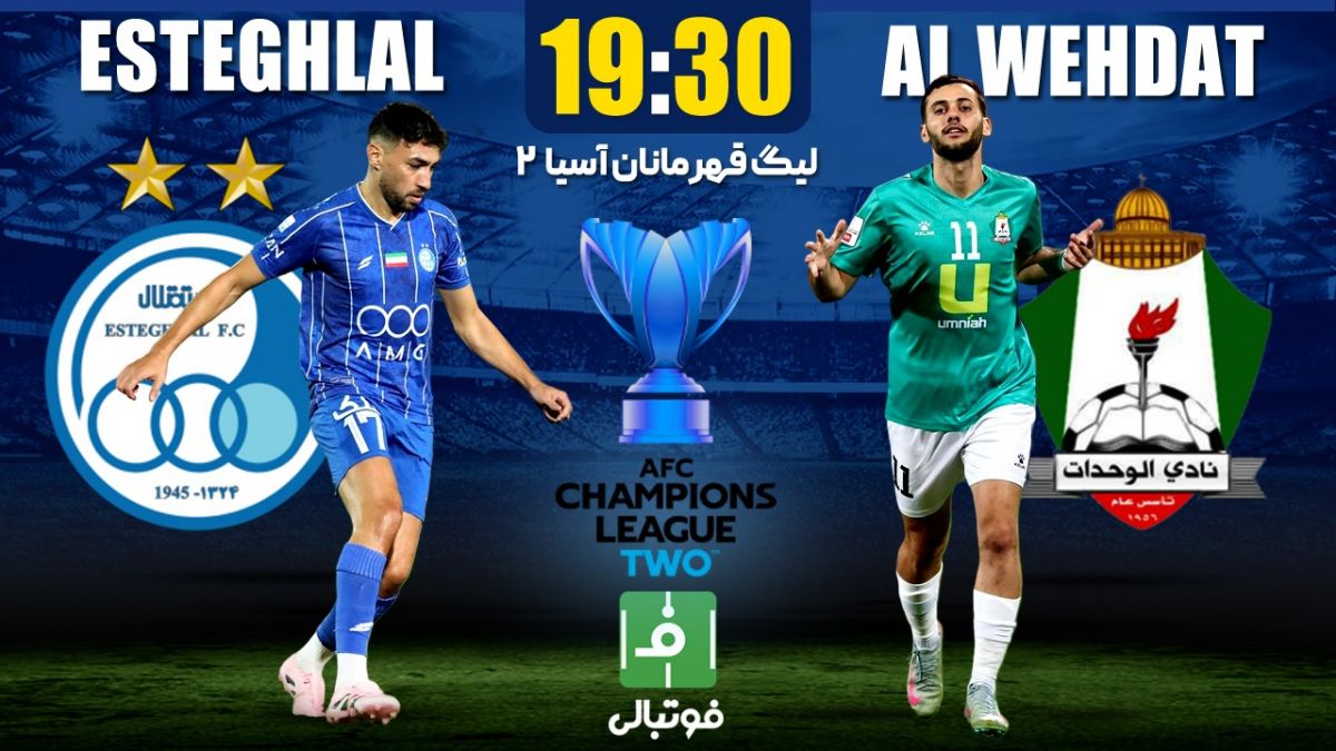 میزبانی استقلال از الوحدات؛ نبری، مُردی!