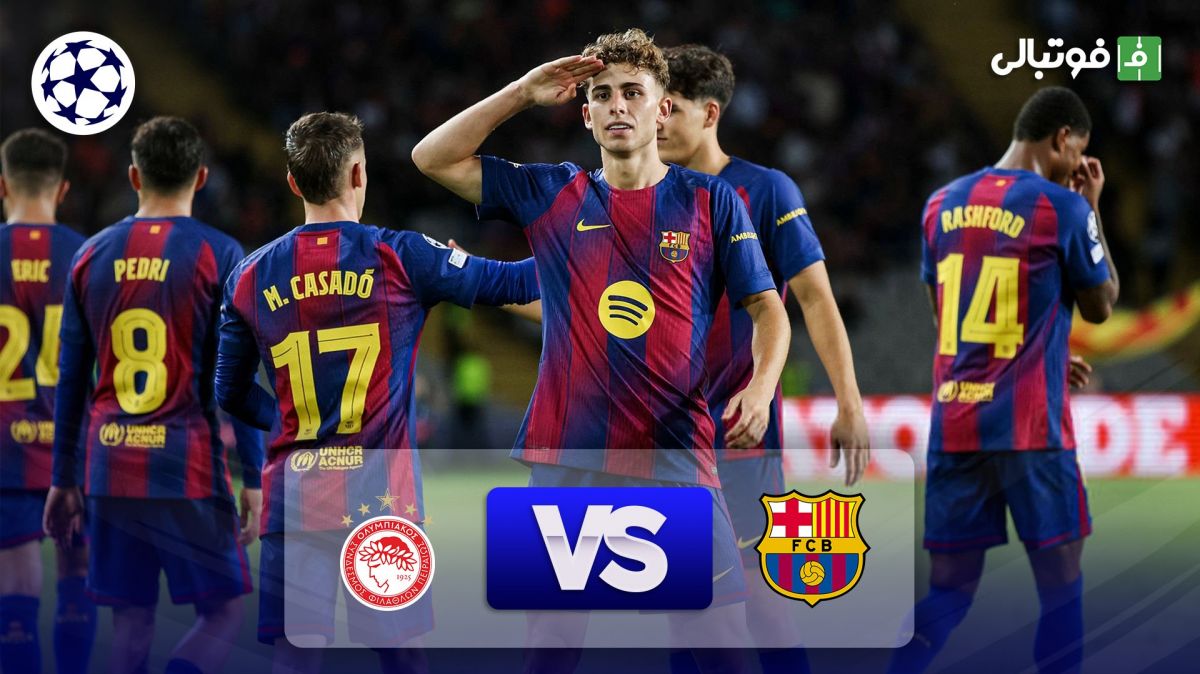 خلاصه بازی بارسلونا 6-1 المپیاکوس