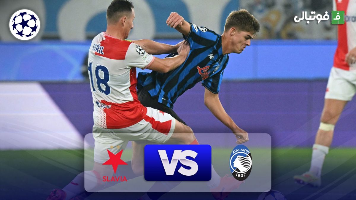 خلاصه بازی آتالانتا 0-0 اسلاویا پراگ