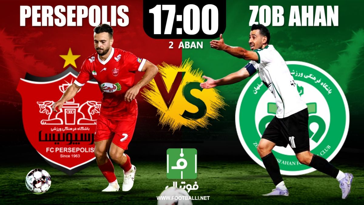 میزبانی پرسپولیس از ذوب‌آهن؛ مهمان خوبی باش