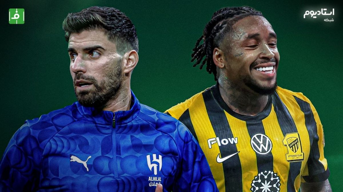 خلاصه بازی الاتحاد 0-2 الهلال (گزارش شبکه استادیوم)