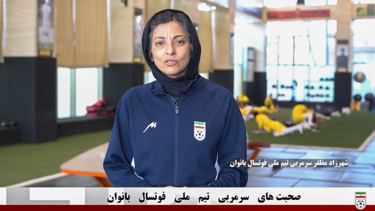 صحبتهای شهرزاد مظفر سرمربی تیم ملی فوتسال بانوان در خصوص اردوی این تیم