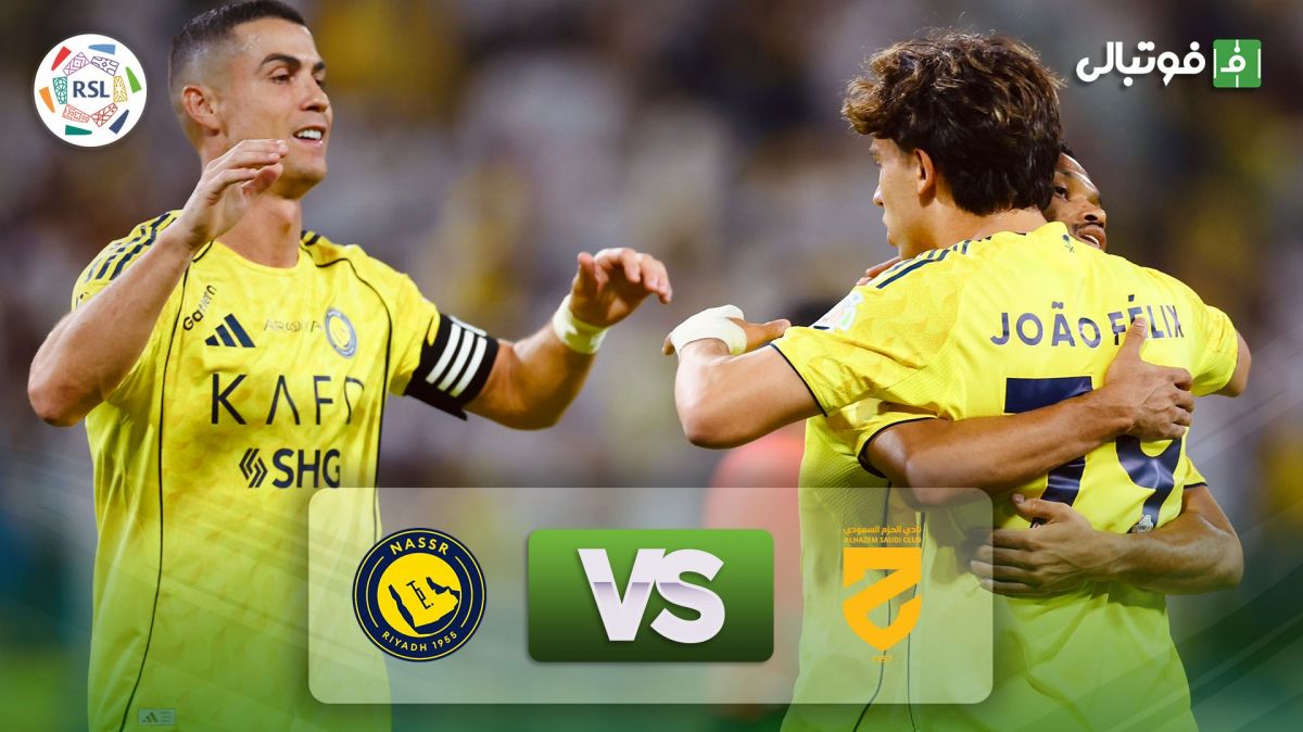 خلاصه بازی الحزم 0-2 النصر (گل شماره 950 رونالدو)