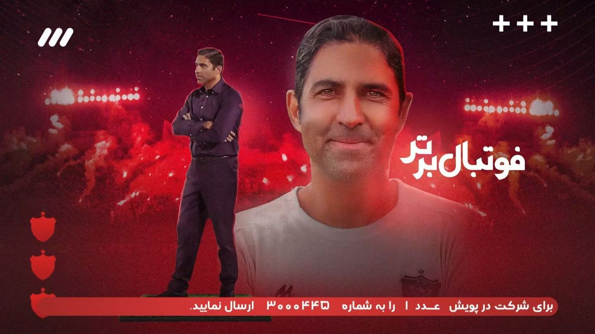 خداحافظ هاشمیان، سلام به اوسمار
