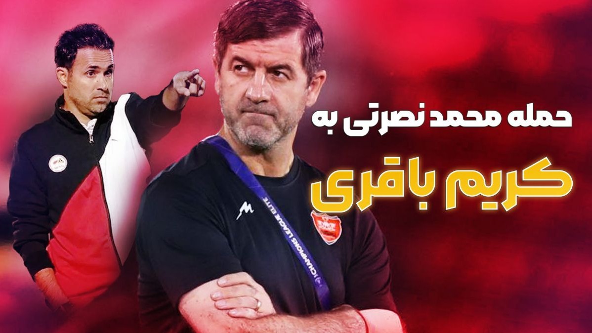 انتقاد نصرتی از باقری: خیلی بیشتر از این باید به هاشمیان کمک می‌کرد
