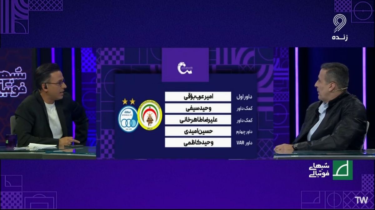 کارشناسی داوری بازی فجر 0-3 استقلال توسط مسعود مرادی