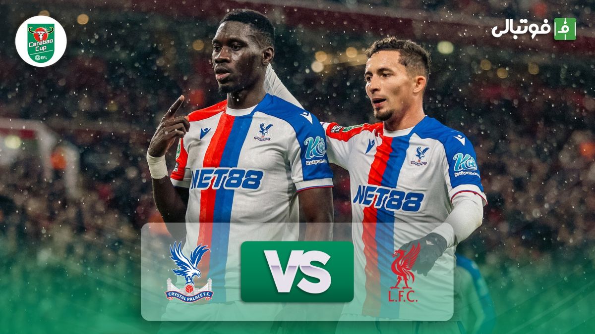 خلاصه بازی لیورپول 0-3 کریستال پالاس (جام اتحادیه)